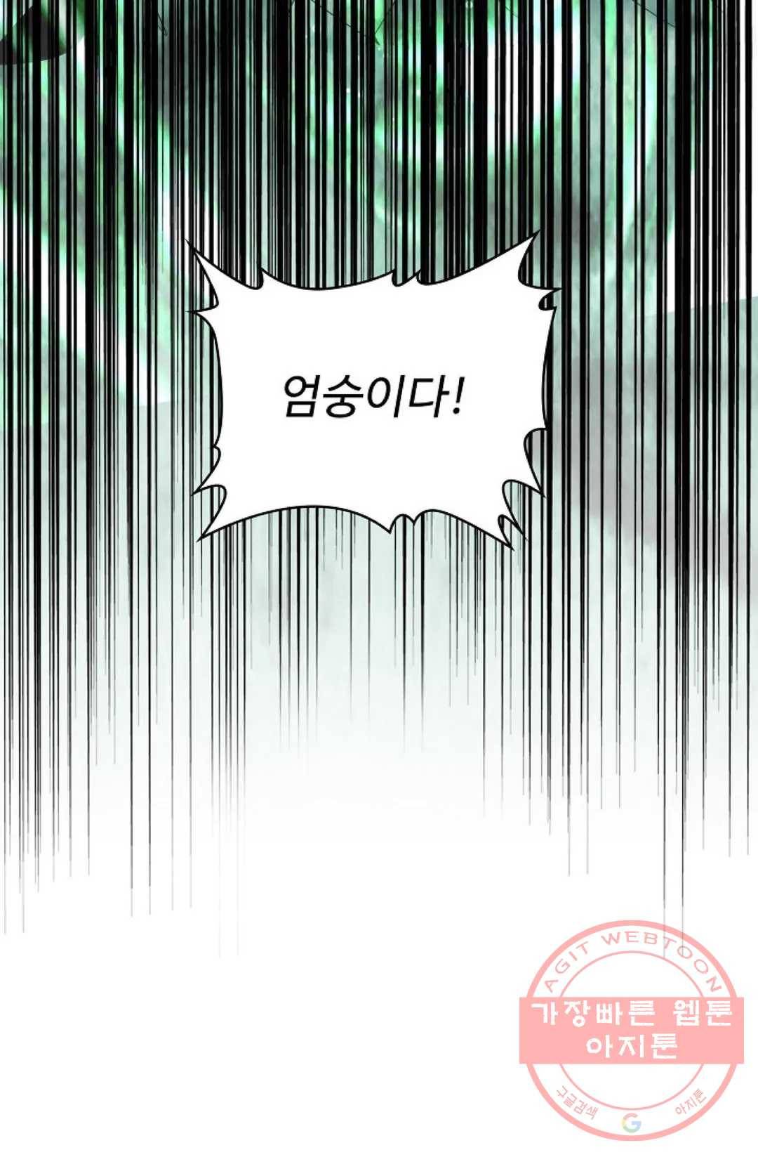 마황의 귀환 217화 100
