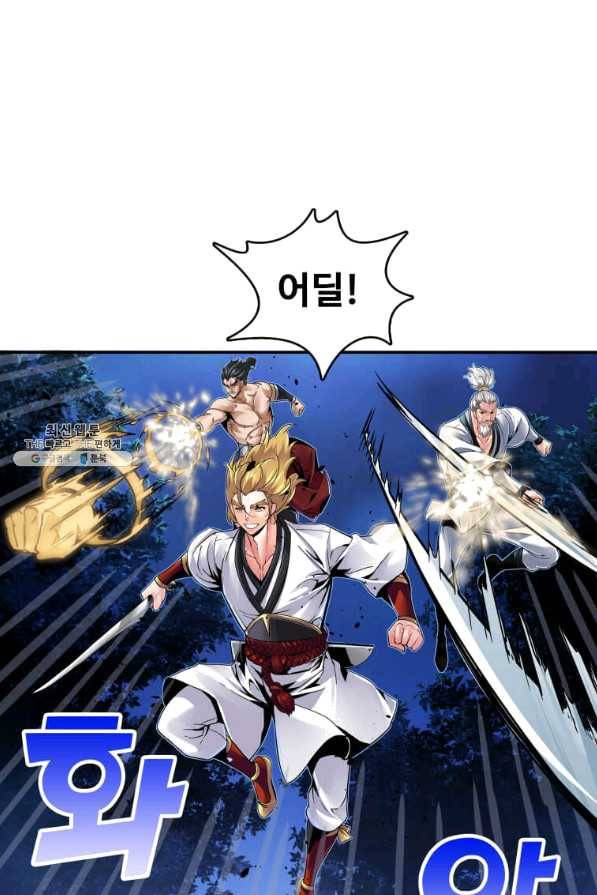 뇌신전생 69화 1