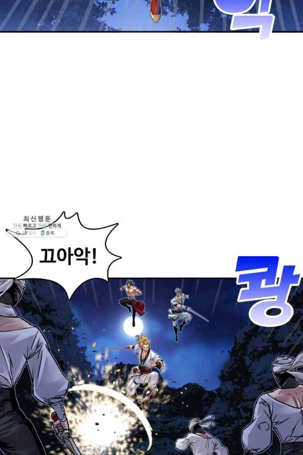 뇌신전생 69화 2