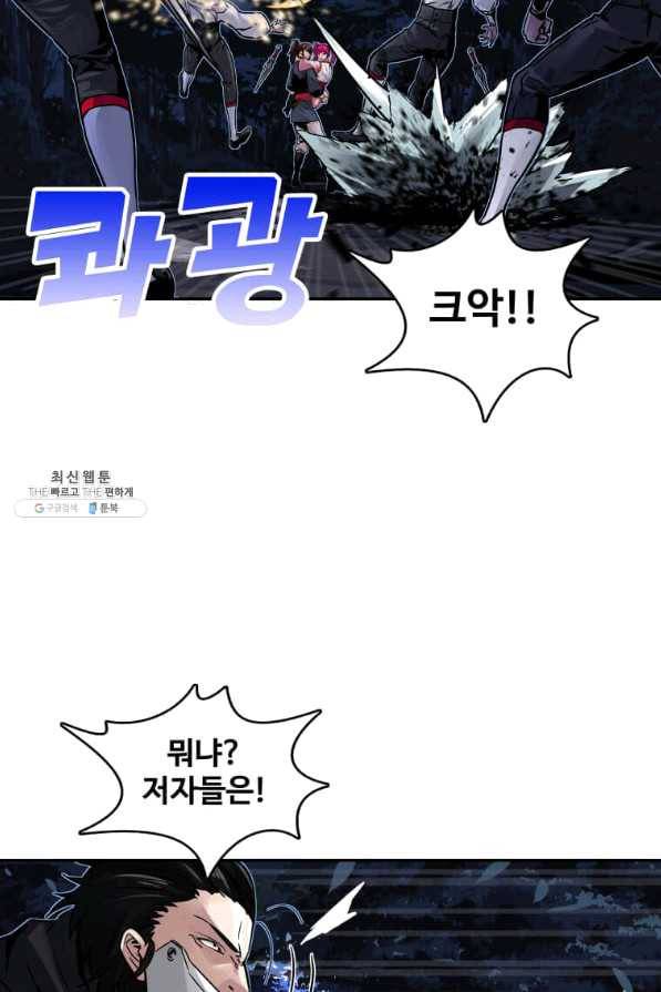 뇌신전생 69화 3