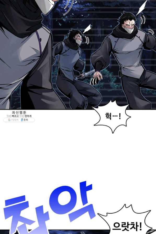 뇌신전생 69화 4