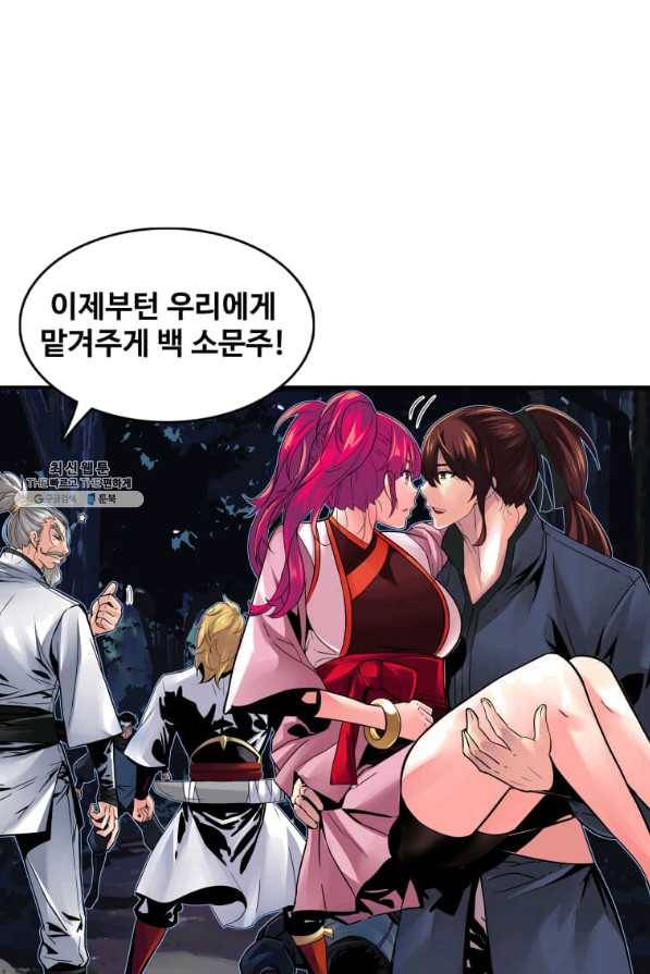 뇌신전생 69화 6
