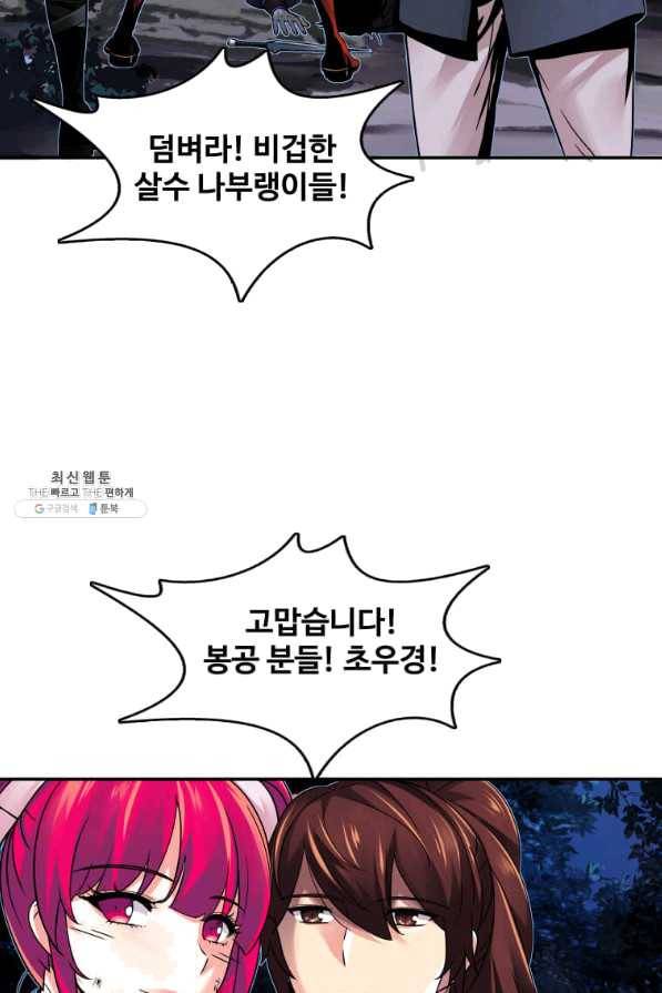 뇌신전생 69화 7