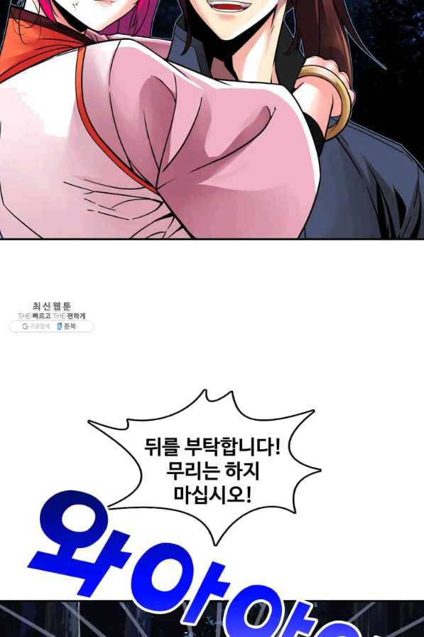 뇌신전생 69화 8