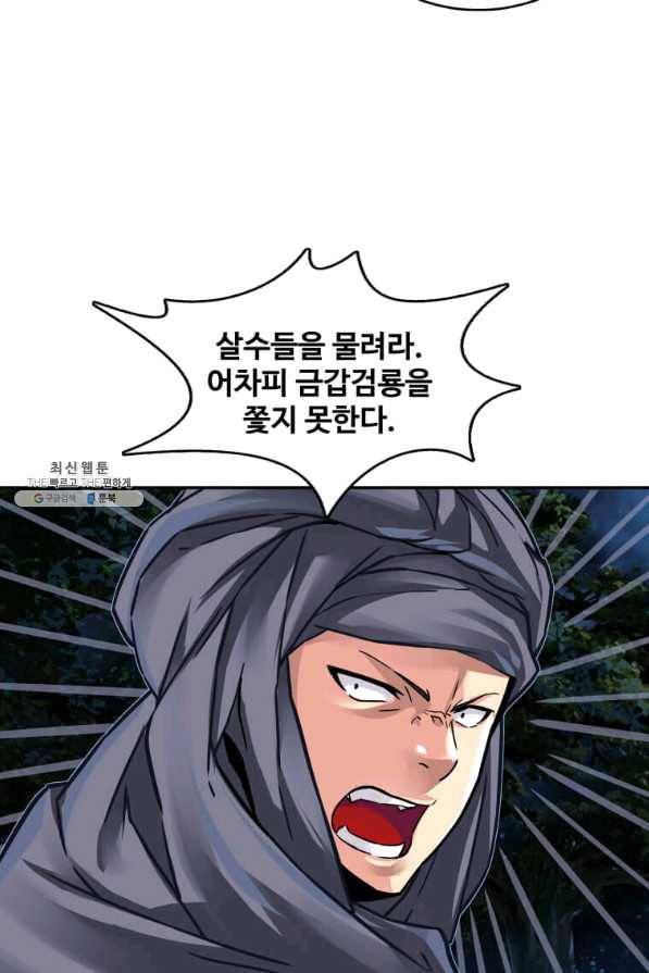 뇌신전생 69화 11