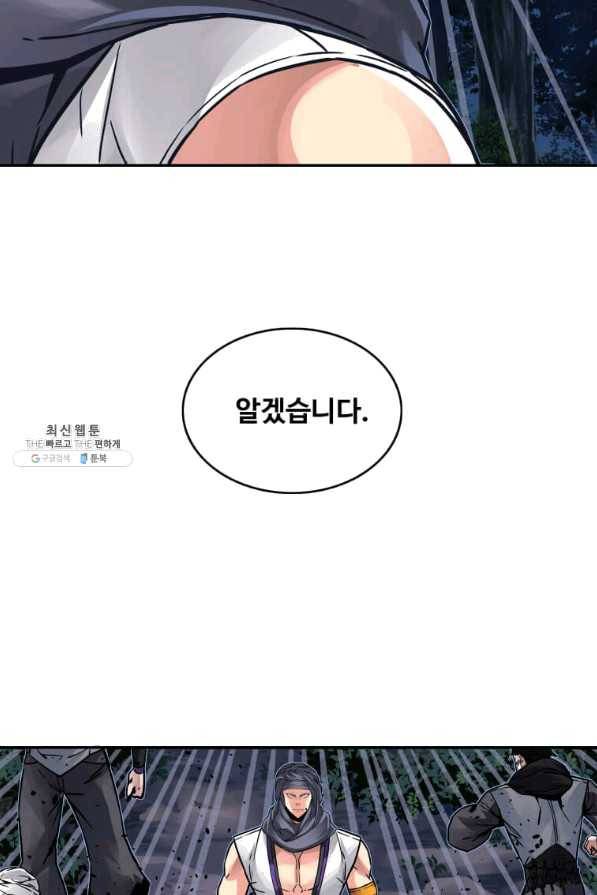 뇌신전생 69화 12