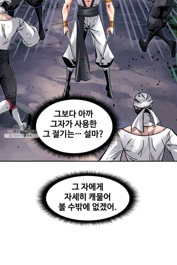 뇌신전생 69화 13