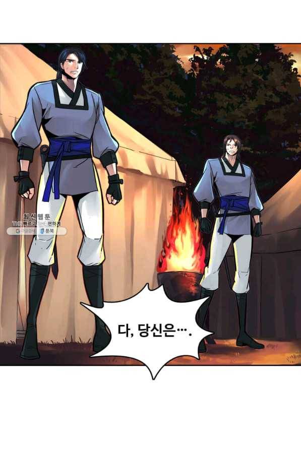 뇌신전생 69화 14