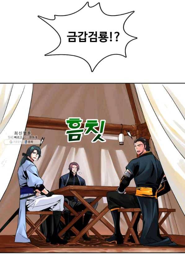 뇌신전생 69화 15
