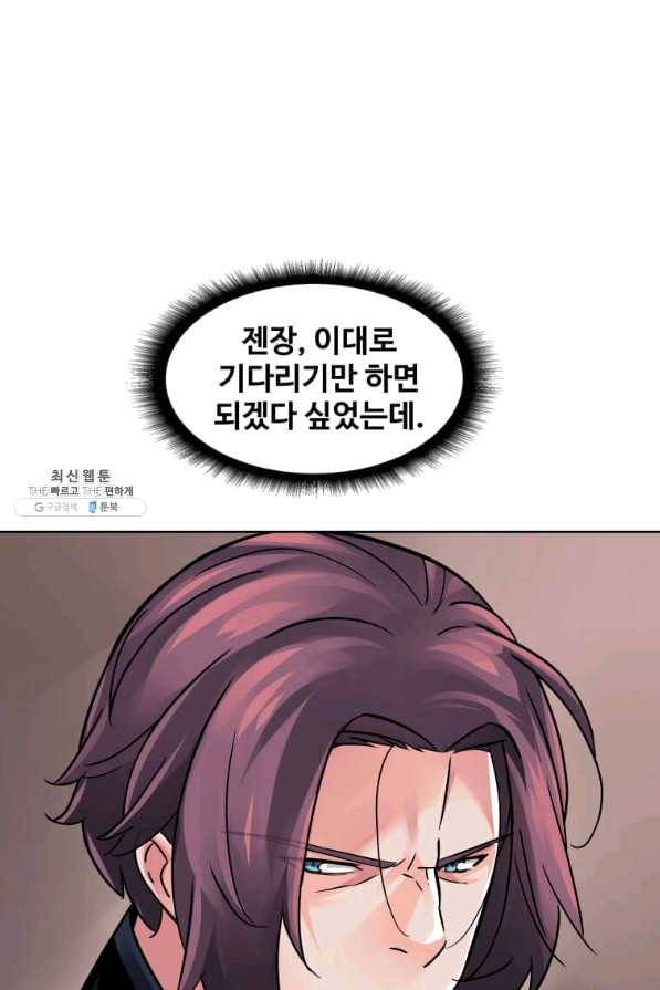 뇌신전생 69화 16