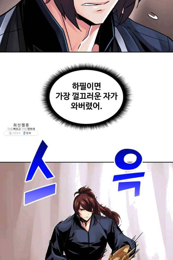 뇌신전생 69화 17