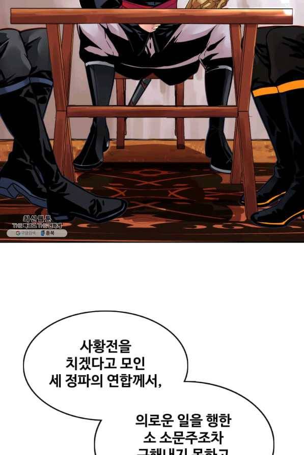 뇌신전생 69화 18
