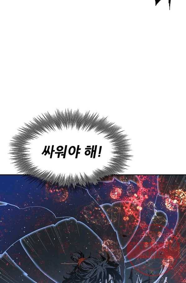 칼집의 아이 97화 5