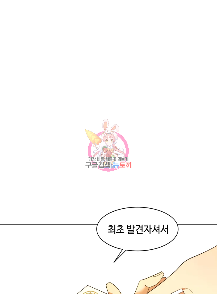 악녀의 데뷔작 17화 1
