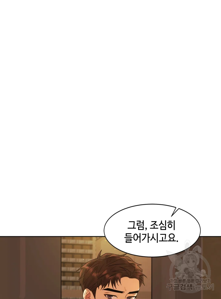 악녀의 데뷔작 17화 4