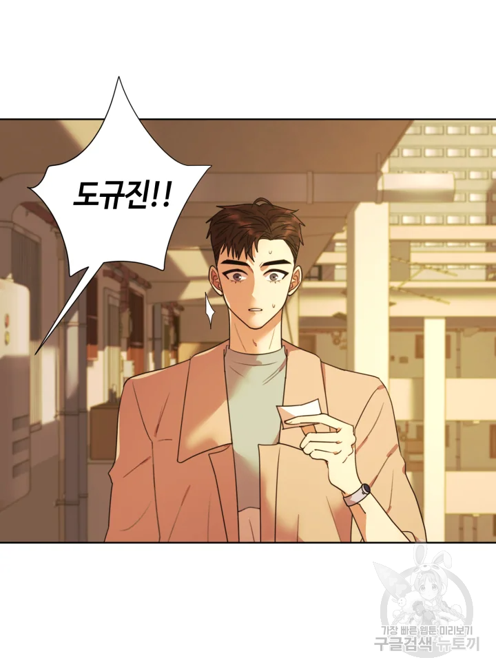 악녀의 데뷔작 17화 12