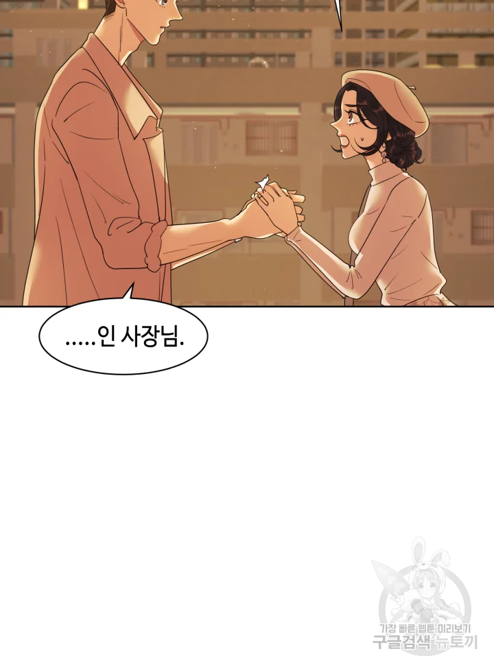 악녀의 데뷔작 17화 15