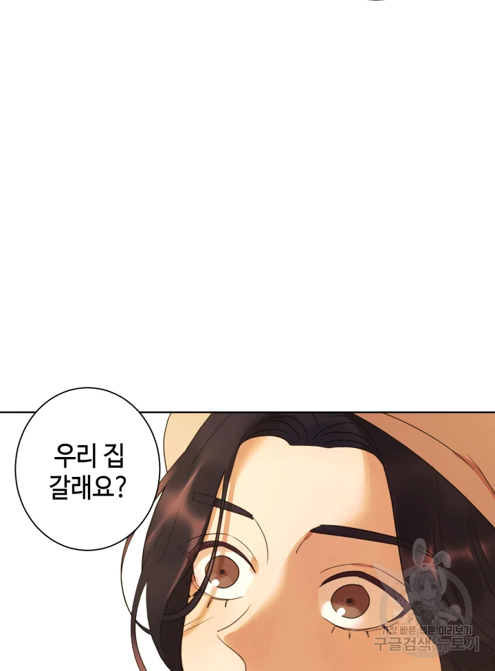 악녀의 데뷔작 17화 17