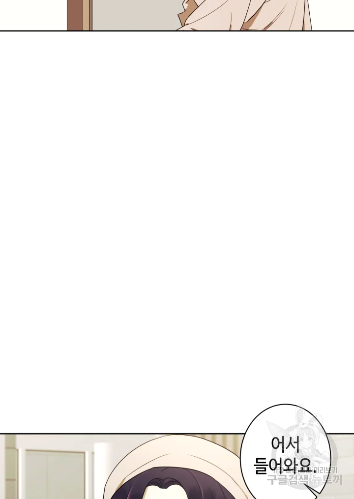 악녀의 데뷔작 17화 23