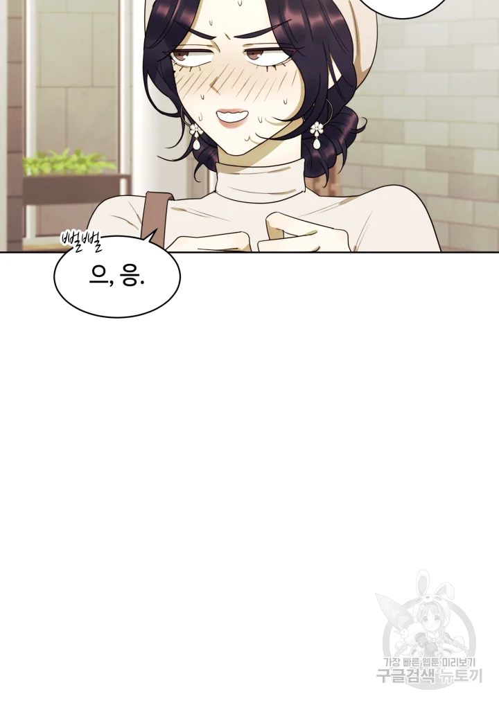 악녀의 데뷔작 17화 24