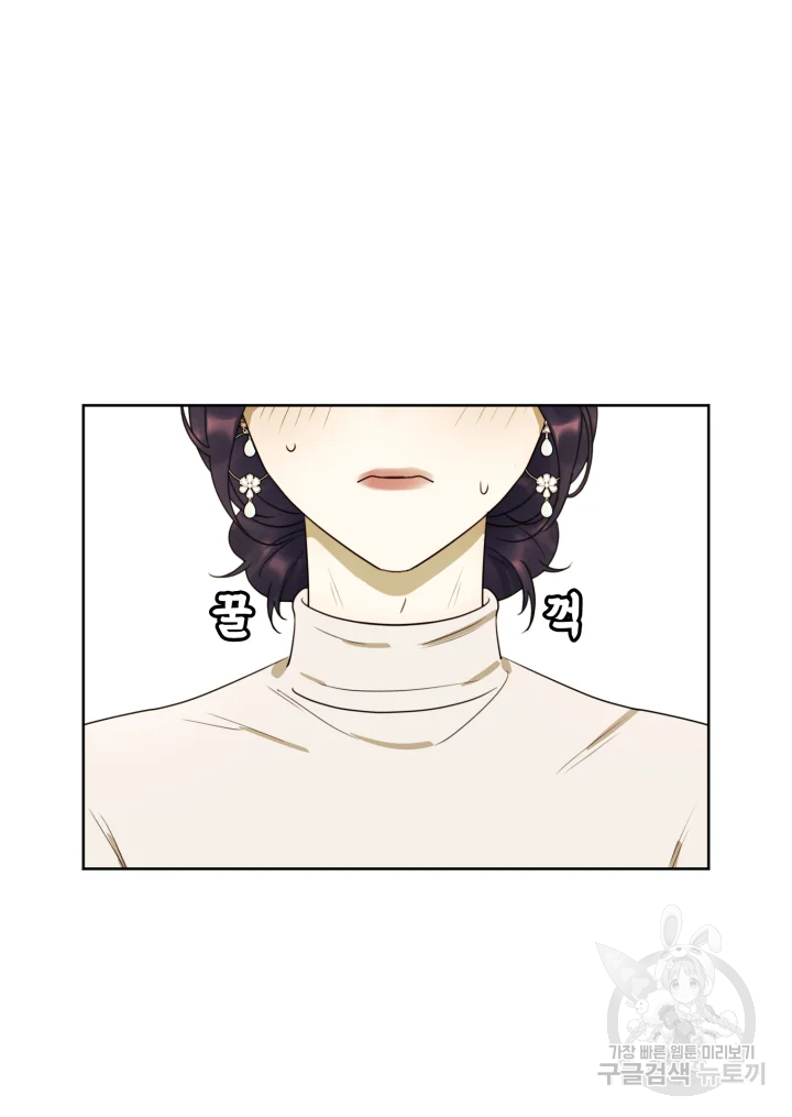 악녀의 데뷔작 17화 27