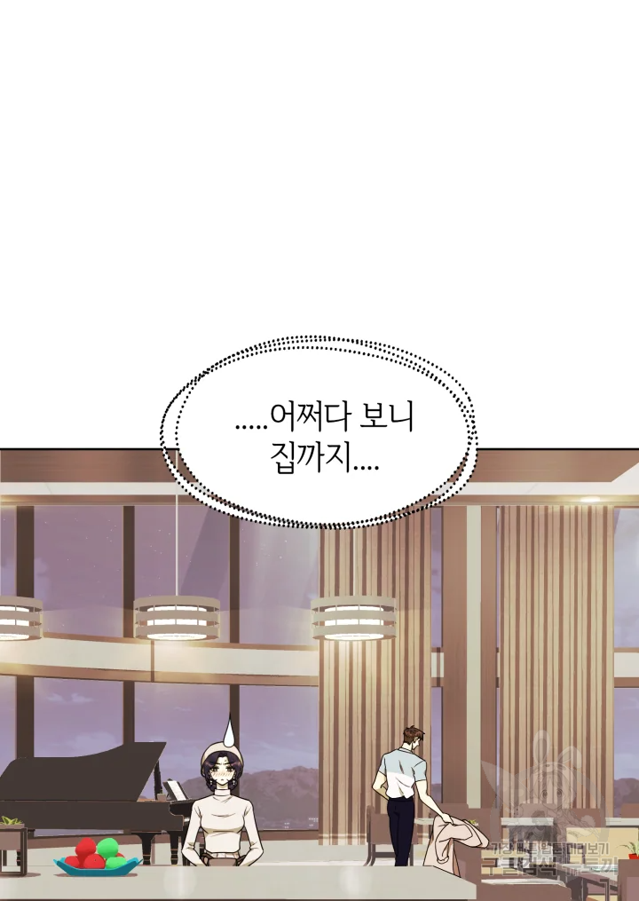 악녀의 데뷔작 17화 28