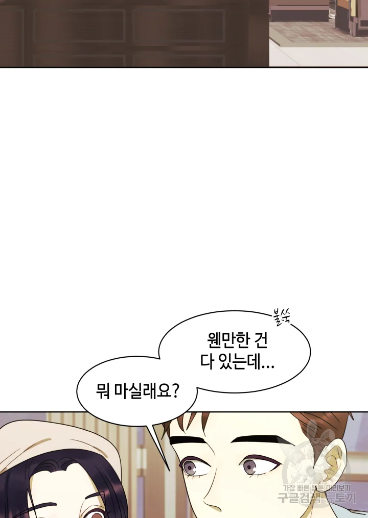 악녀의 데뷔작 17화 29
