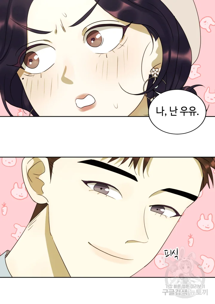 악녀의 데뷔작 17화 31