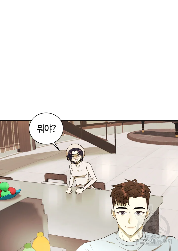 악녀의 데뷔작 17화 32