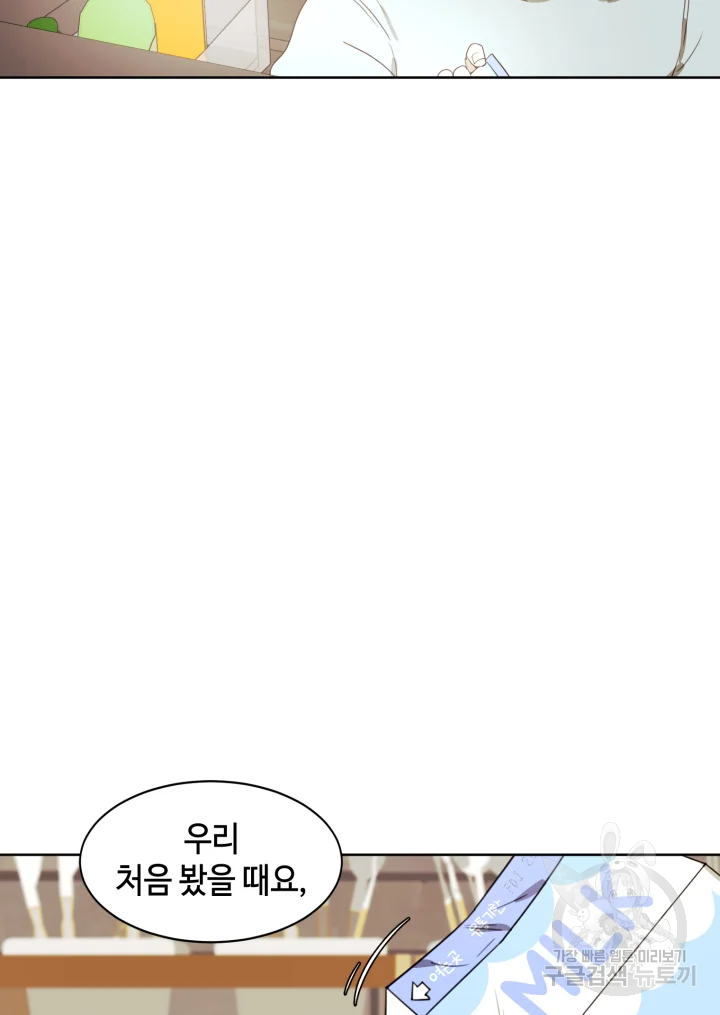 악녀의 데뷔작 17화 33