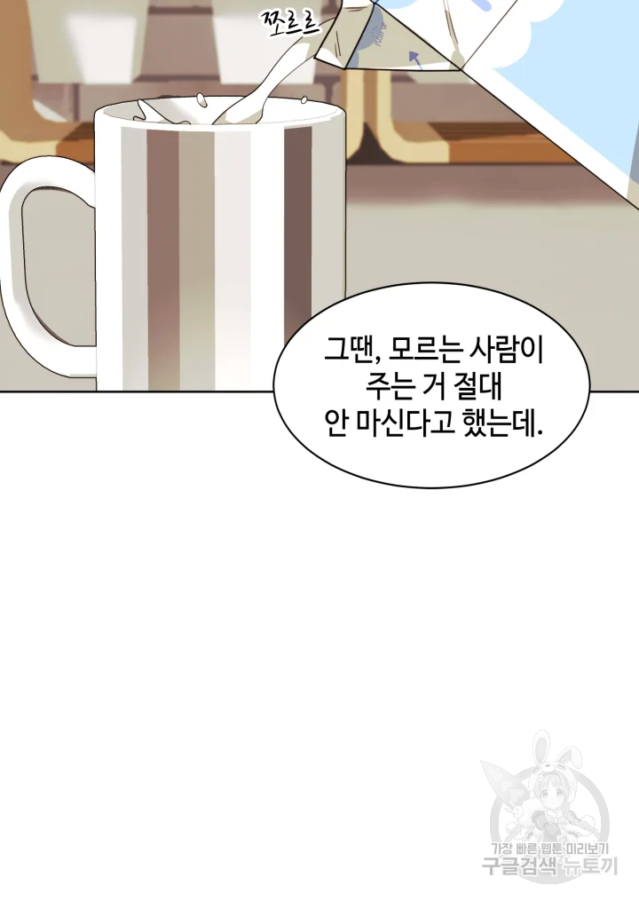 악녀의 데뷔작 17화 34