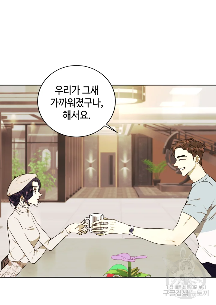 악녀의 데뷔작 17화 35