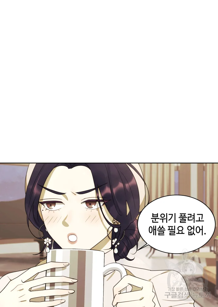 악녀의 데뷔작 17화 36