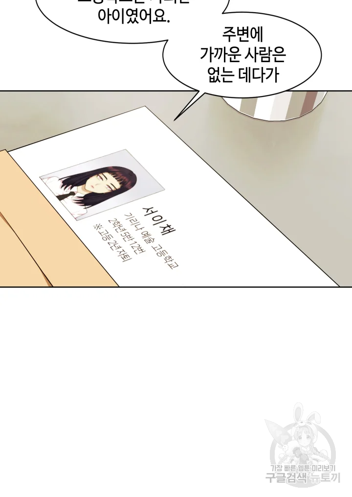 악녀의 데뷔작 17화 42