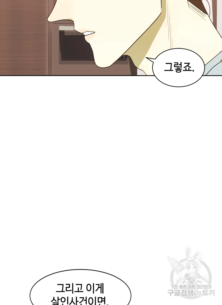 악녀의 데뷔작 17화 49