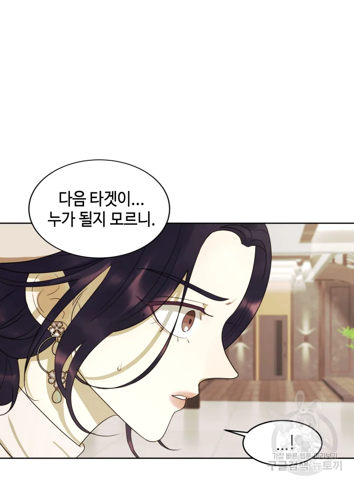 악녀의 데뷔작 17화 51