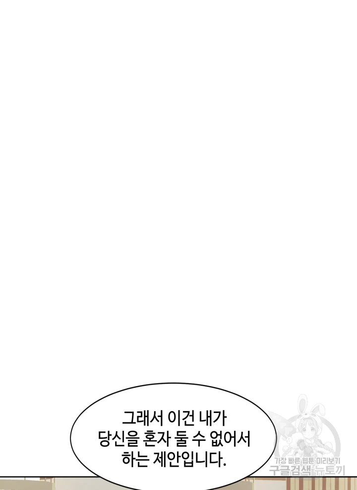 악녀의 데뷔작 17화 52