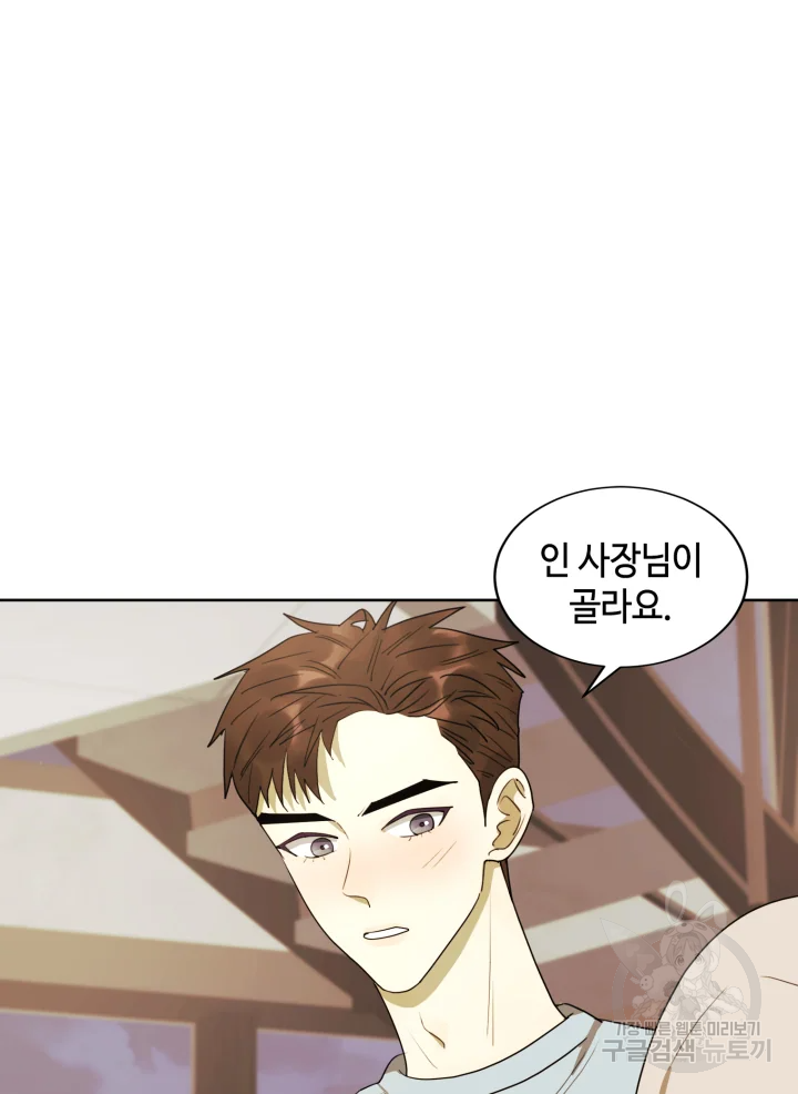 악녀의 데뷔작 17화 54