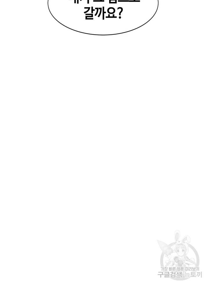 악녀의 데뷔작 17화 57