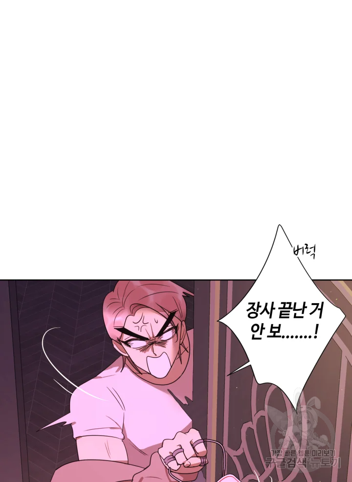 악녀의 데뷔작 17화 62