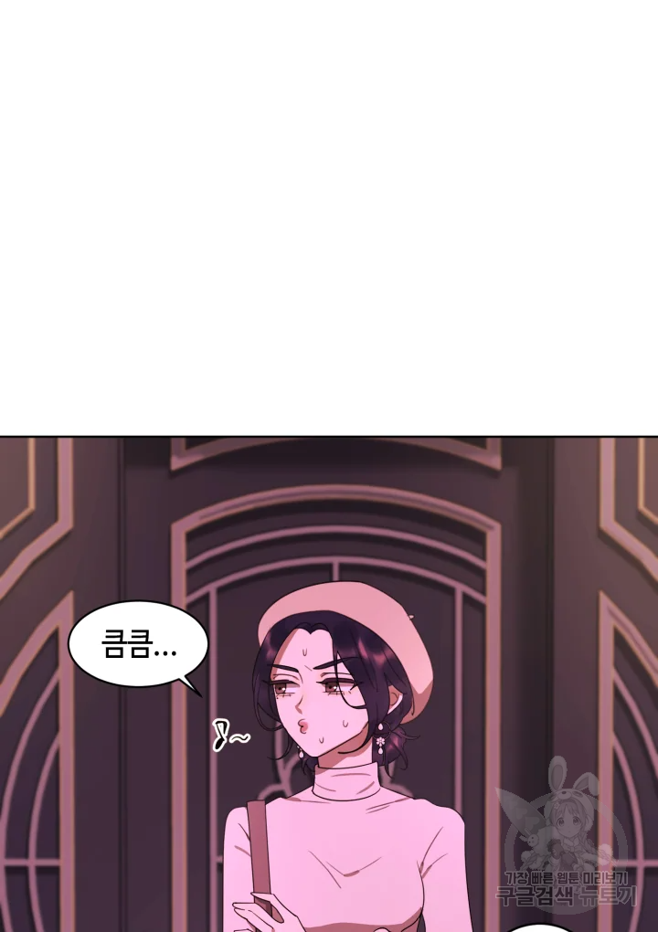 악녀의 데뷔작 17화 64