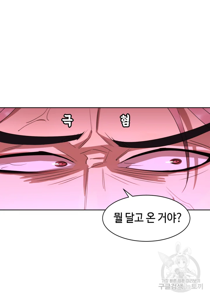 악녀의 데뷔작 17화 68