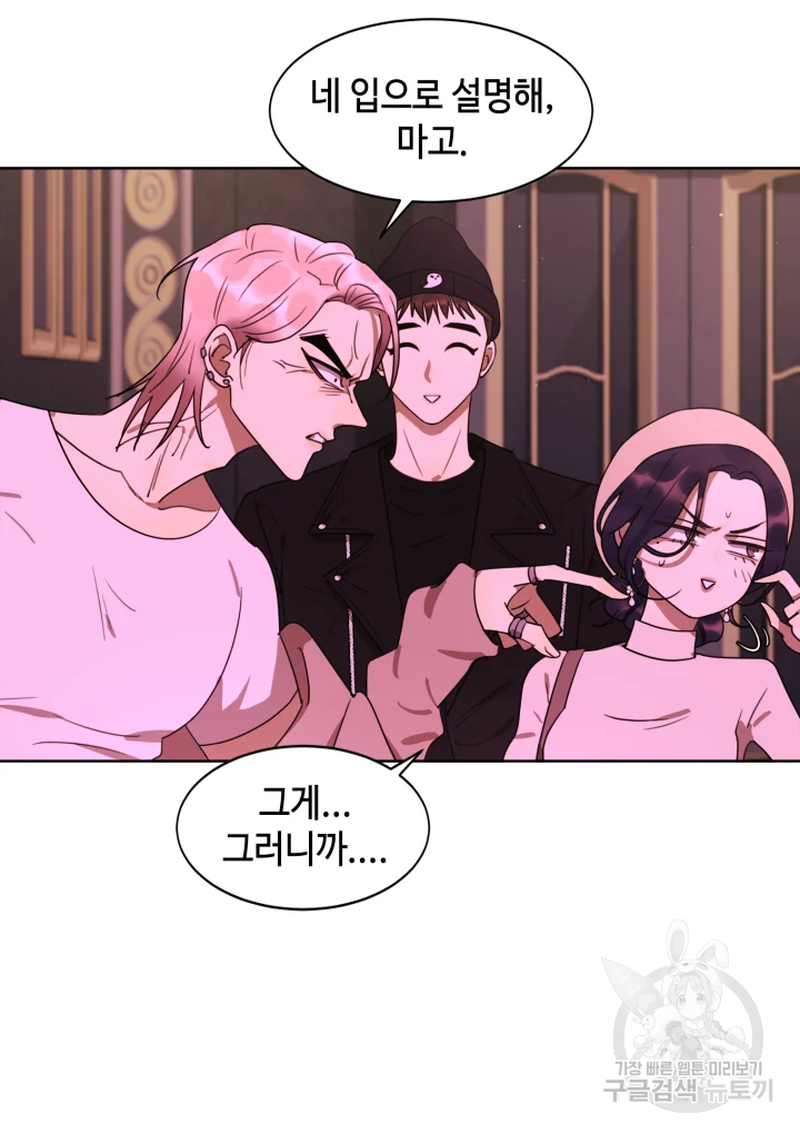 악녀의 데뷔작 17화 72
