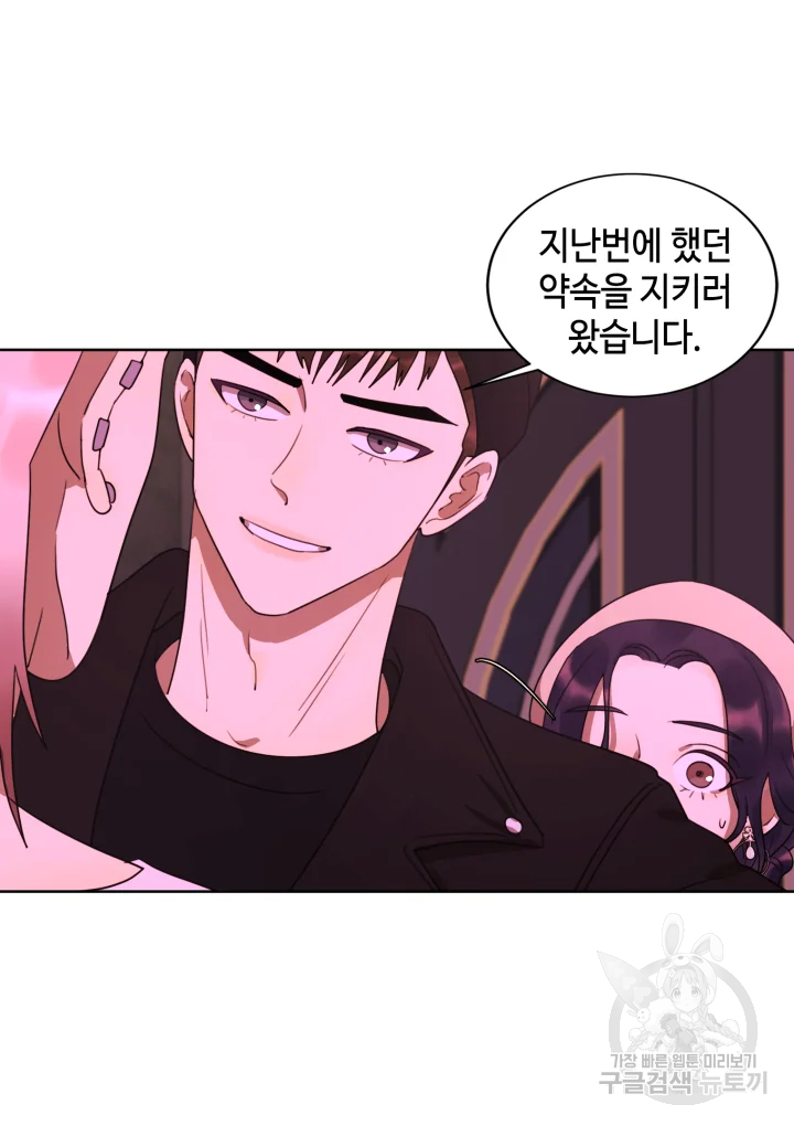 악녀의 데뷔작 17화 73