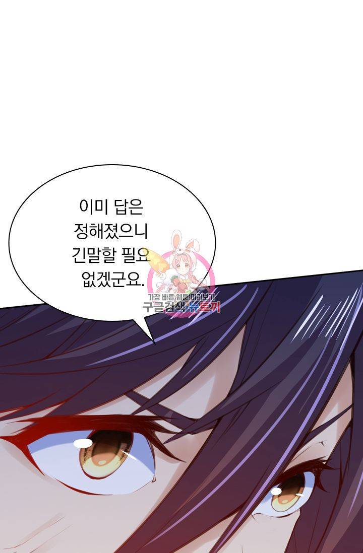 무적검역 49화 1