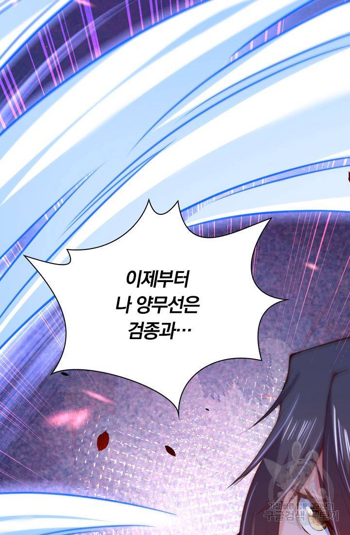 무적검역 49화 4