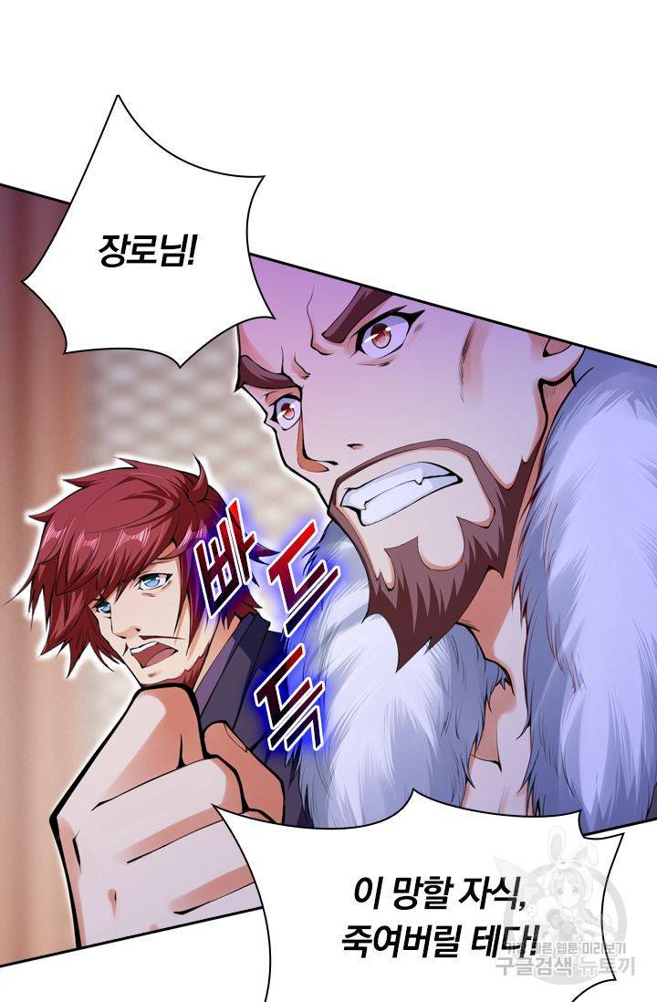 무적검역 49화 12