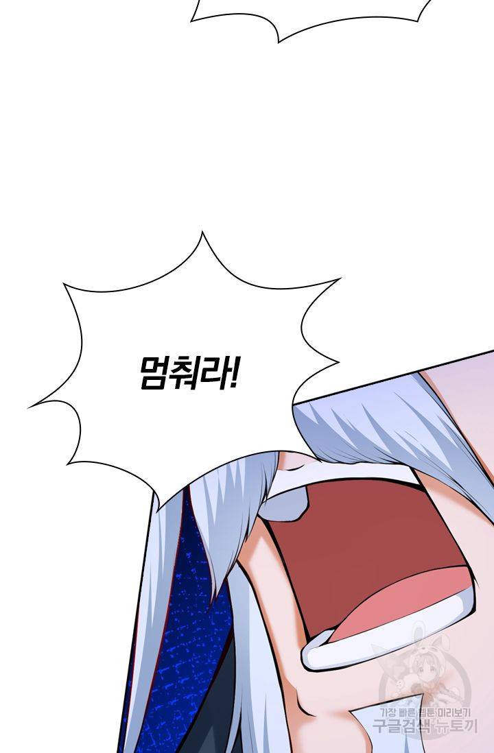 무적검역 49화 13
