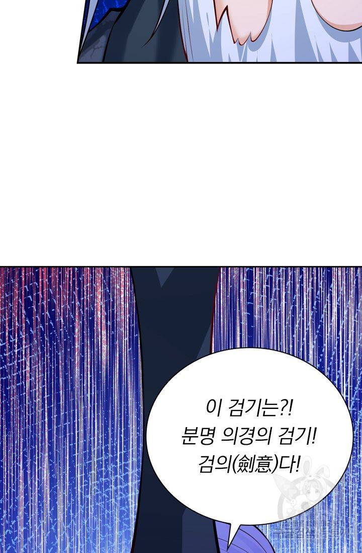 무적검역 49화 14
