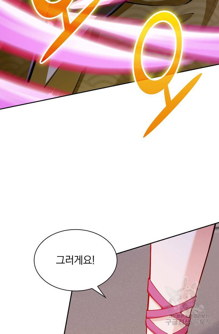 무적검역 49화 22